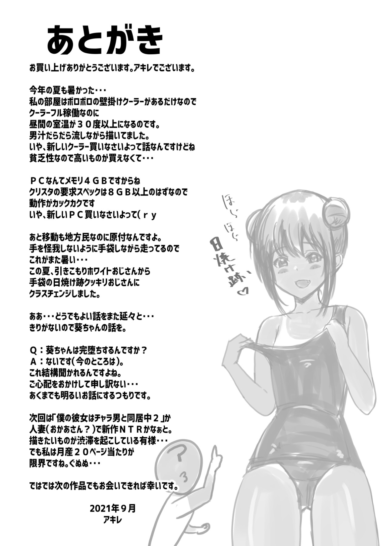 Hentai Manga Comic-I Witnessed The Big Breasted Schoolgirl Who Was Only Nice To Me having Sex With Another Man 5-Read-40